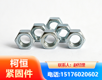 通化螺母