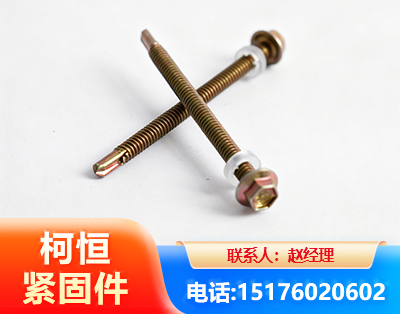 通化六角钻尾丝