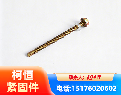 通化六角钻尾丝