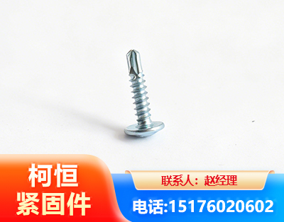 通化华司钻尾丝