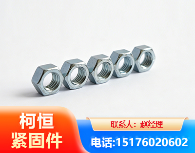 通化螺母